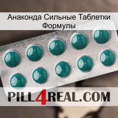 Анаконда Сильные Таблетки Формулы dapoxetine1